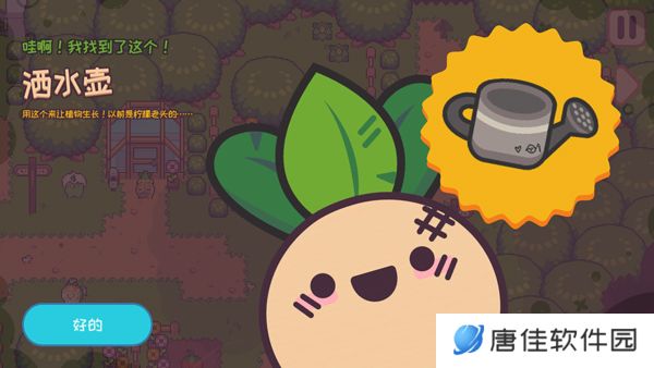 大头菜菜历险记最新版