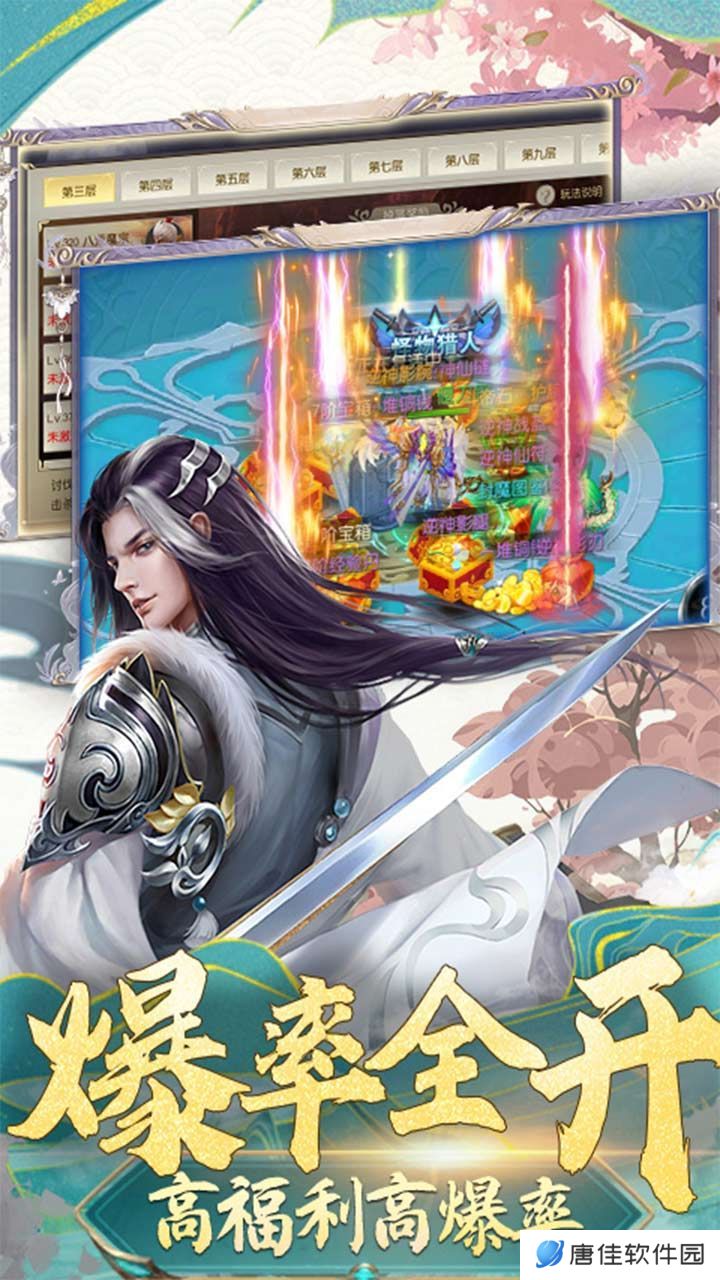 武动六界