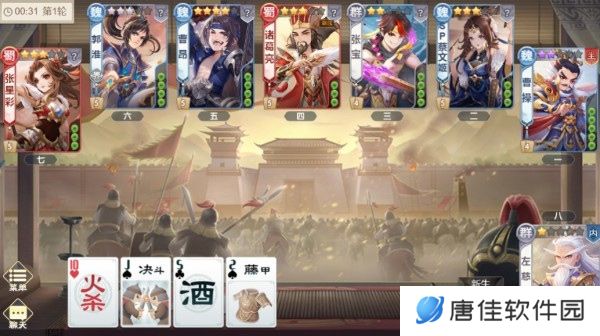 欢乐三国杀华为版