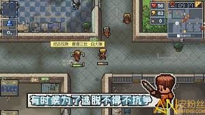 逃脱者2国际服