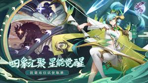 四象物语正式版