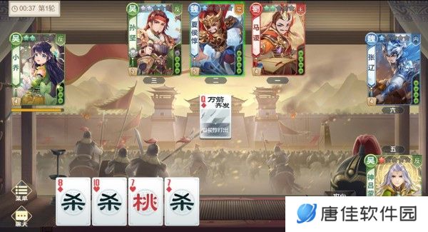 欢乐三国杀华为版