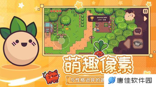 大头菜菜历险记最新版
