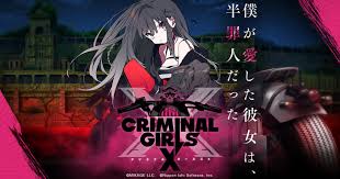 少女X
