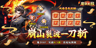 魔法无敌
