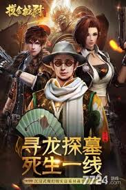 摸金校尉之天字卷