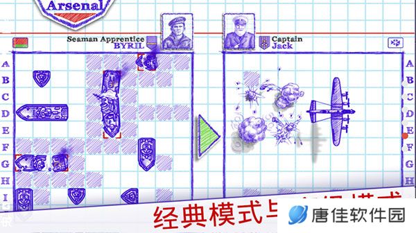sea battle2中文版