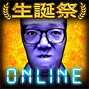 青鬼online2025最新版