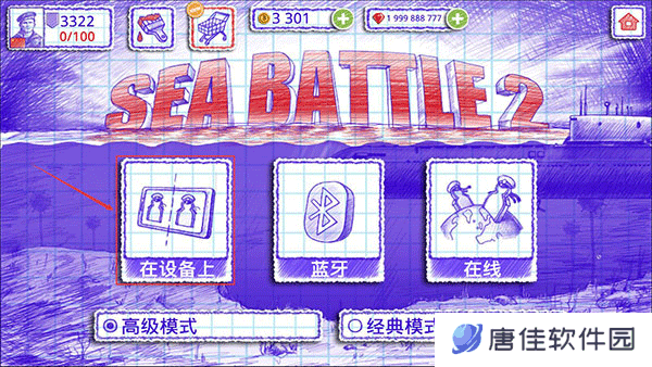 sea battle2中文版
