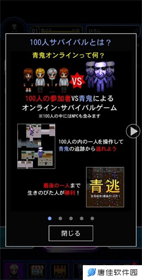 青鬼online2025最新版