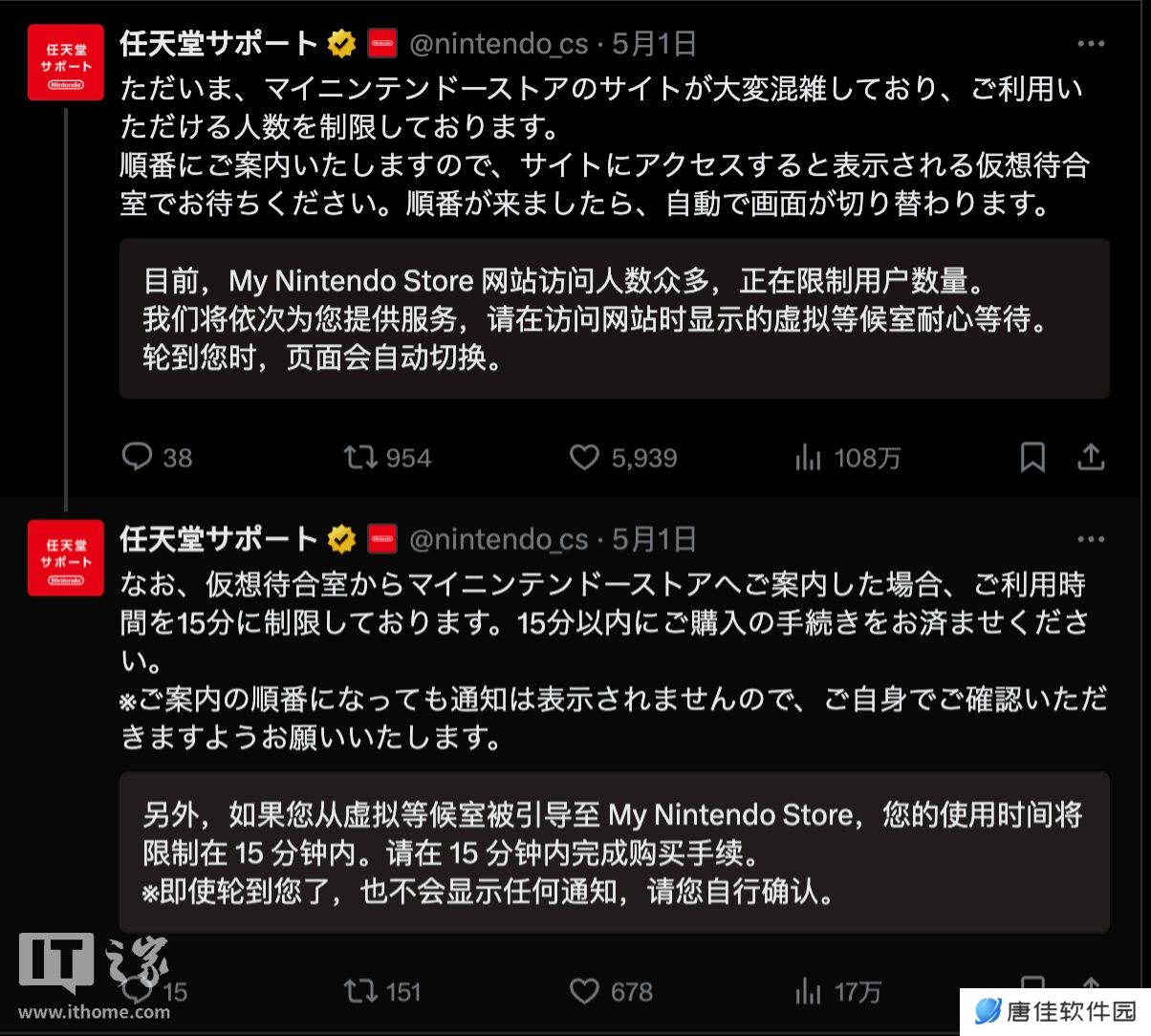 任天堂“My Nintendo Store”访问量激增，官方启动人数管控机制