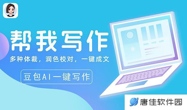 豆包