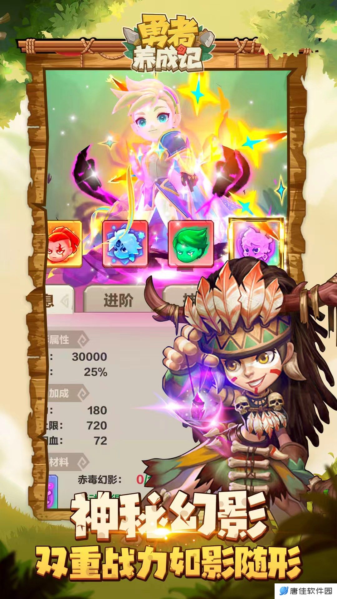 勇者养成记-原始人大冒险 v1.223-单手SOLO一箭上头