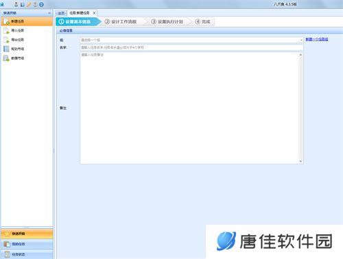 八爪鱼采集器