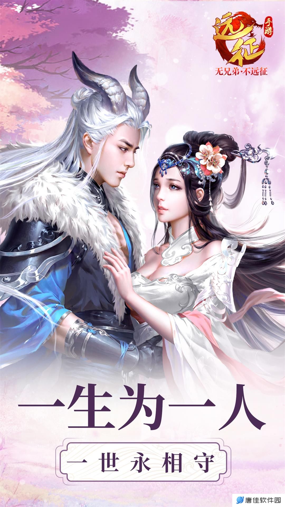 远征手游-周年庆 v1.83.1-十年聚散,再续远征
