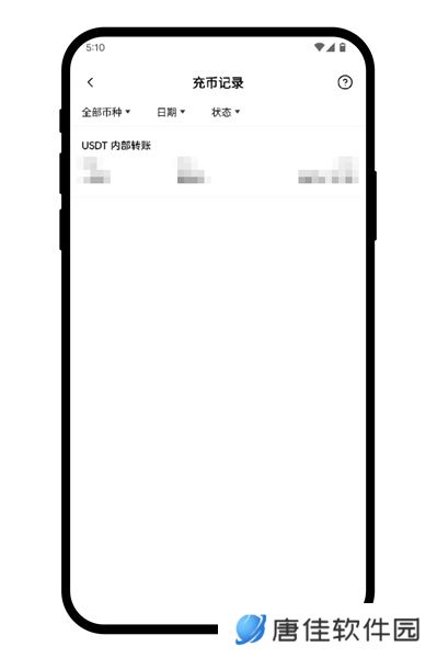 欧交易所app官方版