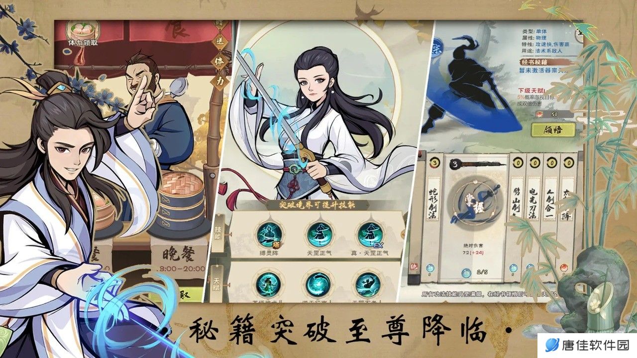 剑御九州