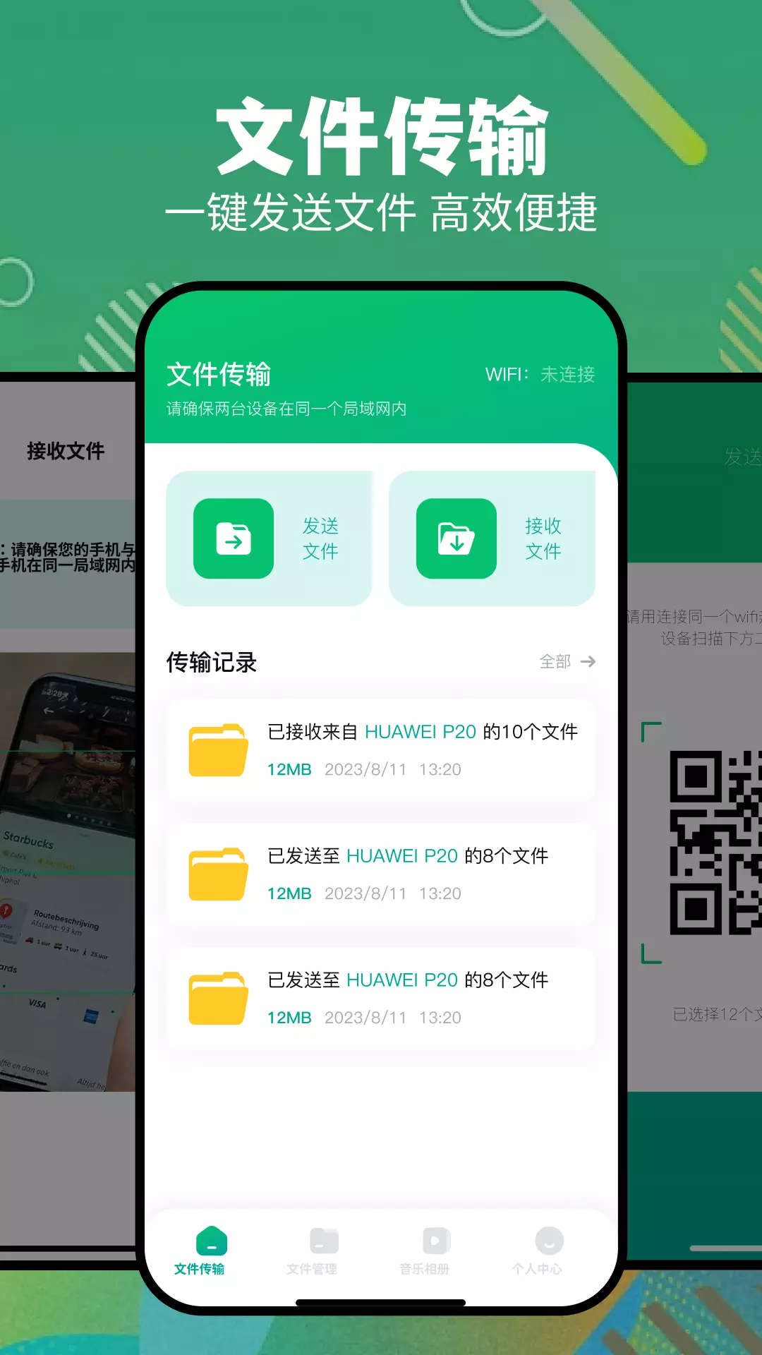搬家换机 v1.1-搬家换机管理无忧