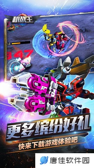 机战王最新版