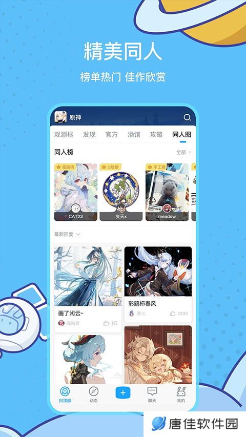 米哈游通行证app