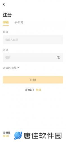 XT交易所app