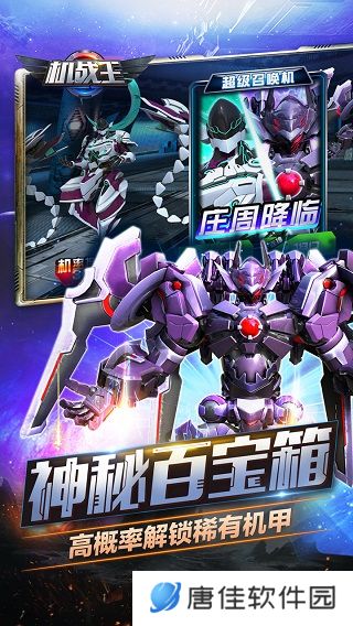 机战王最新版