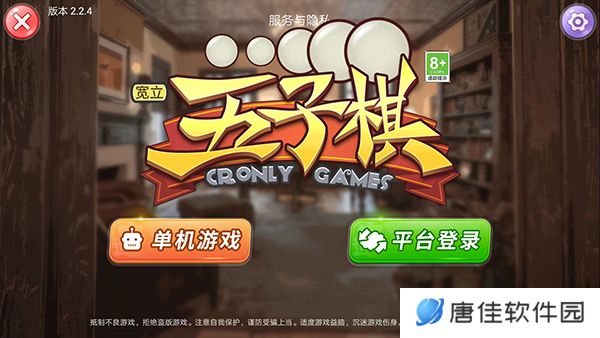 宽立五子棋手机版