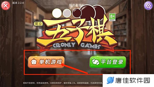 宽立五子棋手机版