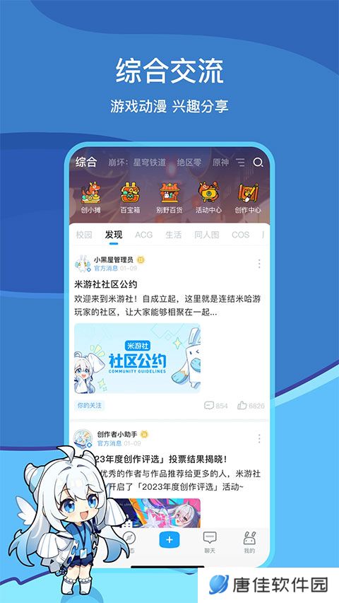 米哈游通行证app