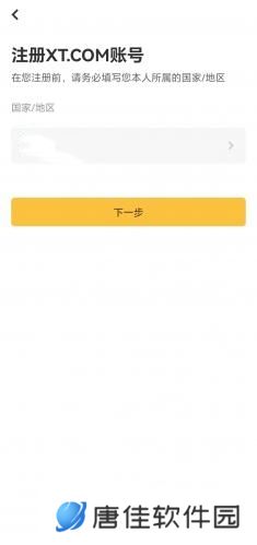 XT交易所app