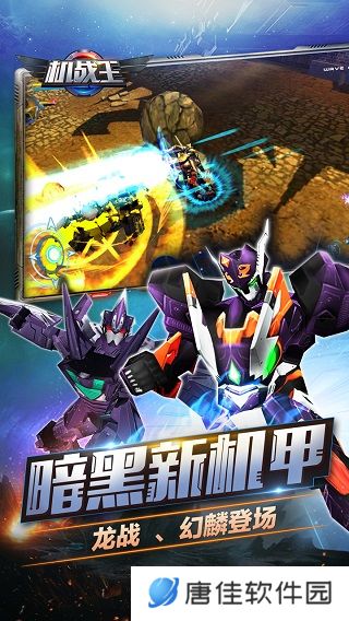 机战王最新版