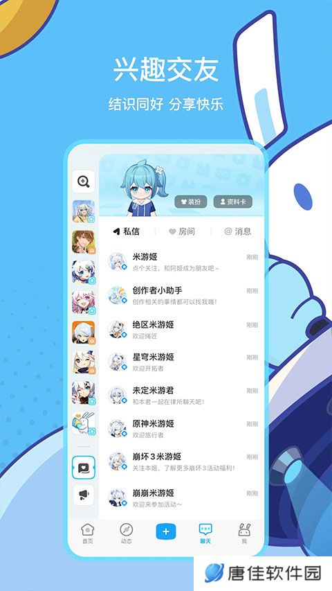 米哈游通行证app