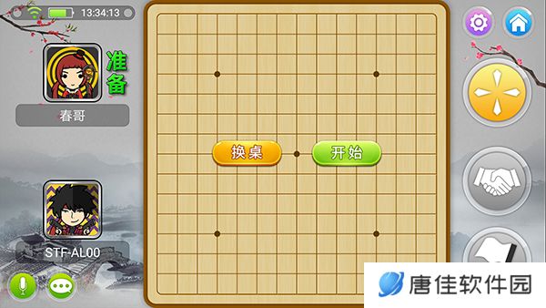 宽立五子棋手机版
