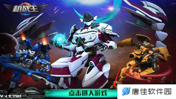 机战王最新版