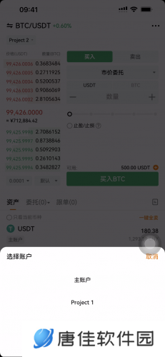 深币交易所