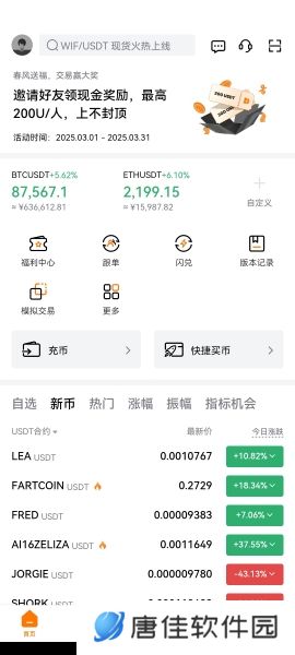 深币交易所