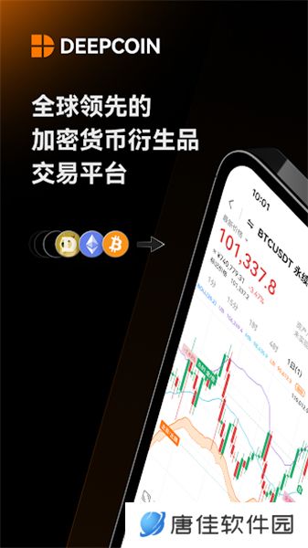 深币交易所
