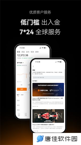 深币交易所