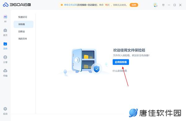 360云盘