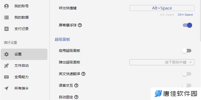 uTools