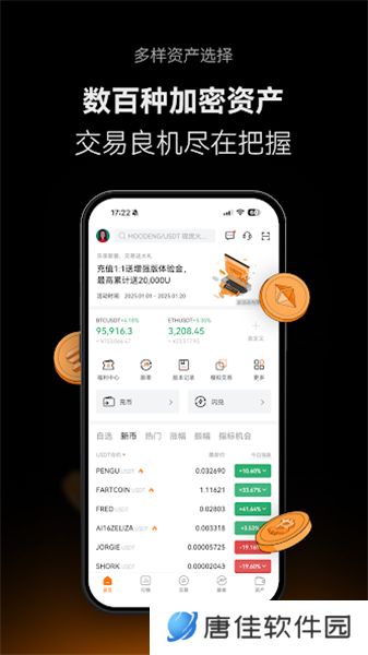 深币交易所
