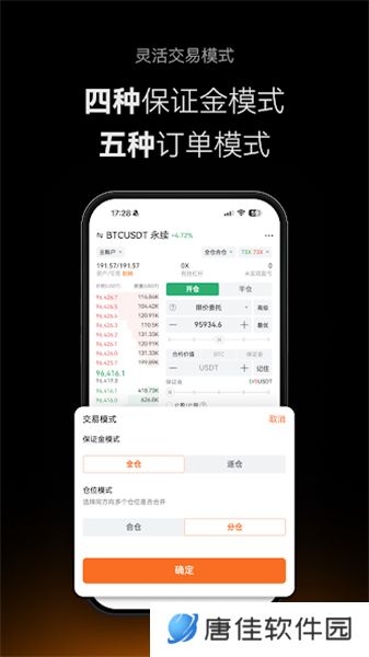深币交易所