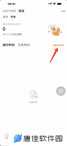 深币交易所
