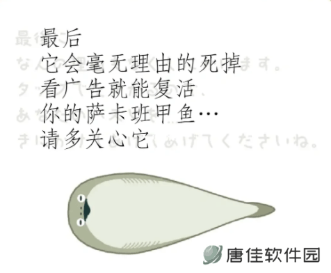 萨卡班甲鱼免广告版