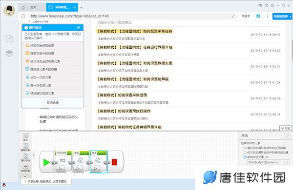 后羿采集器