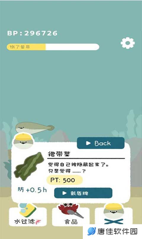 萨卡班甲鱼免广告版