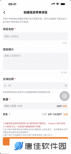 深币交易所