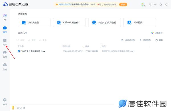 360云盘