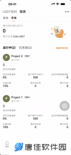 深币交易所
