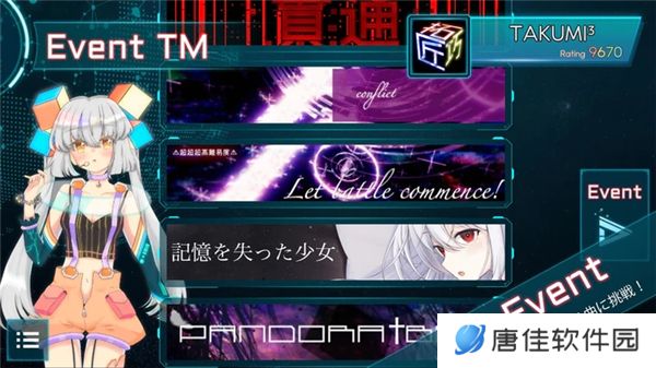 takumi3音游